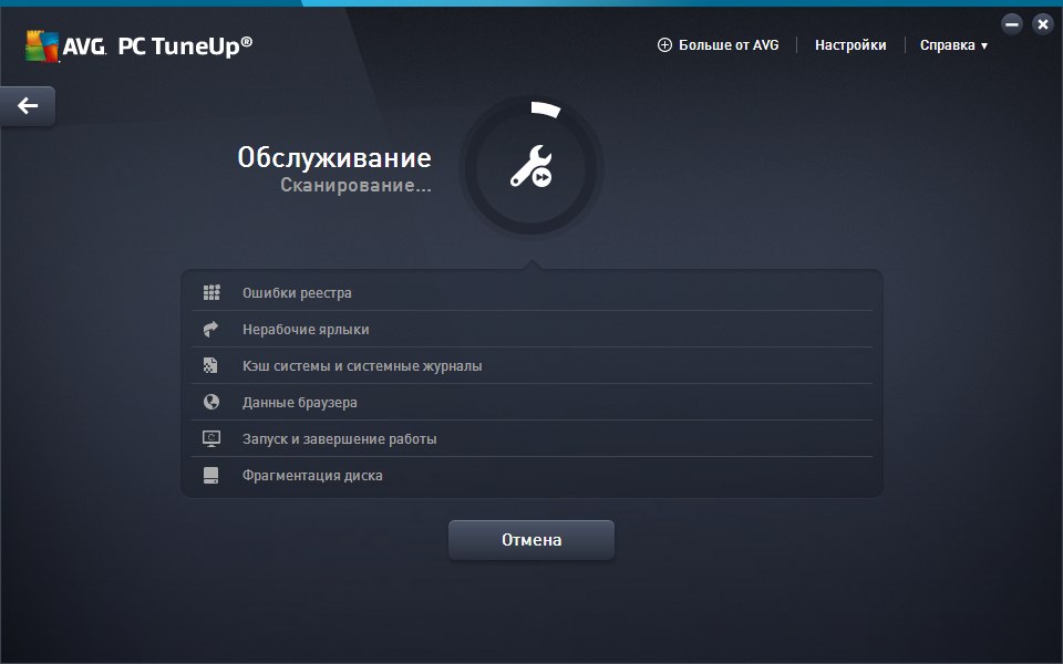 AVG PC Tuneup Pro ключ