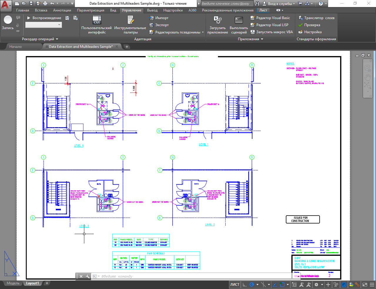 AutoCAD ключ