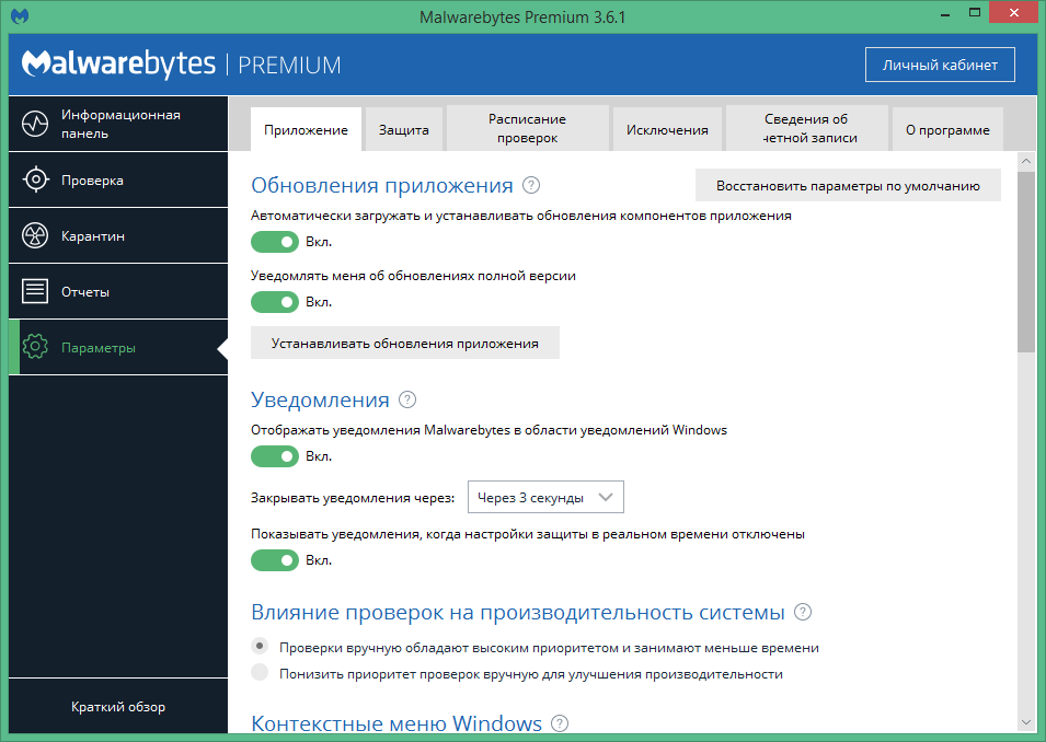 Malwarebytes Premium ключик активации 2018