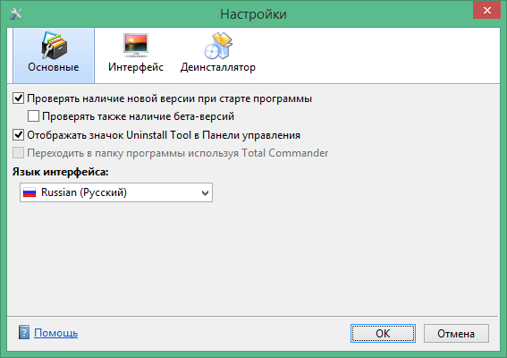 Uninstall Tool активация