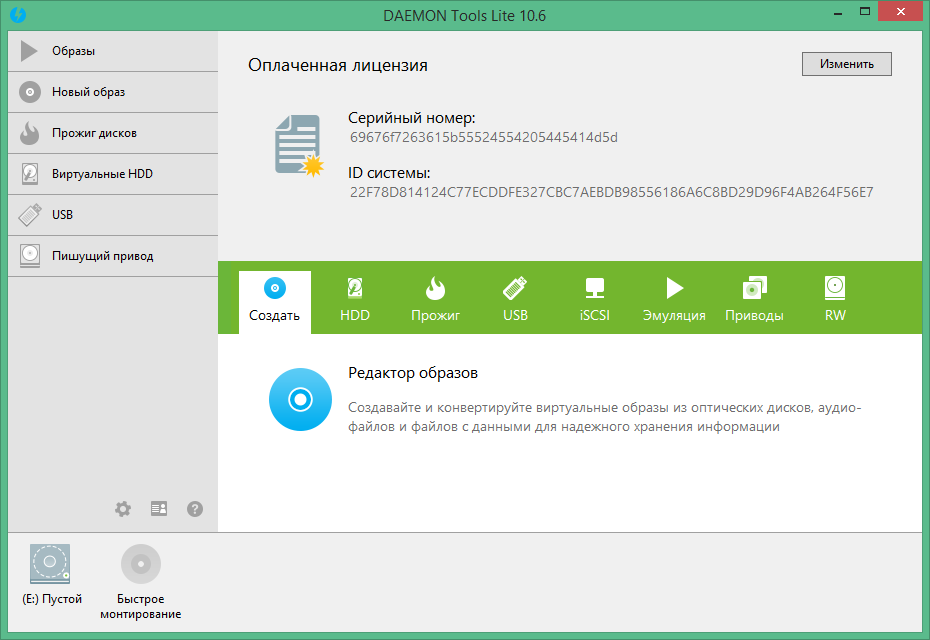 DAEMON Tools Lite скачать с ключом