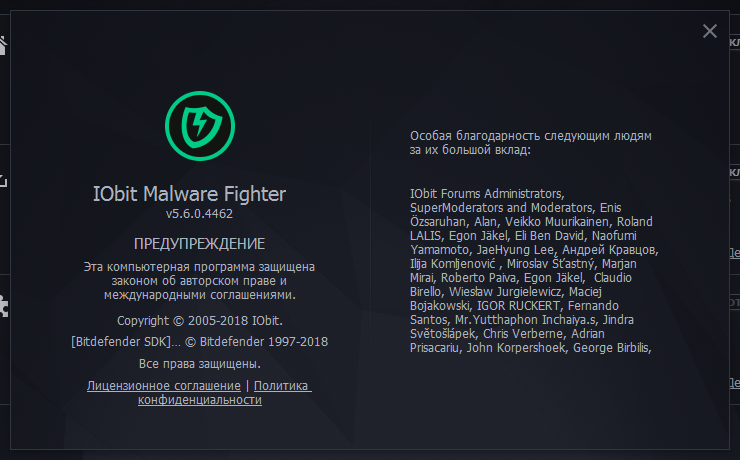 IObit Malware Fighter скачать с ключом