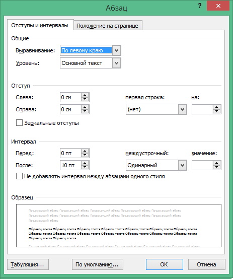 Microsoft Office 2007 активация