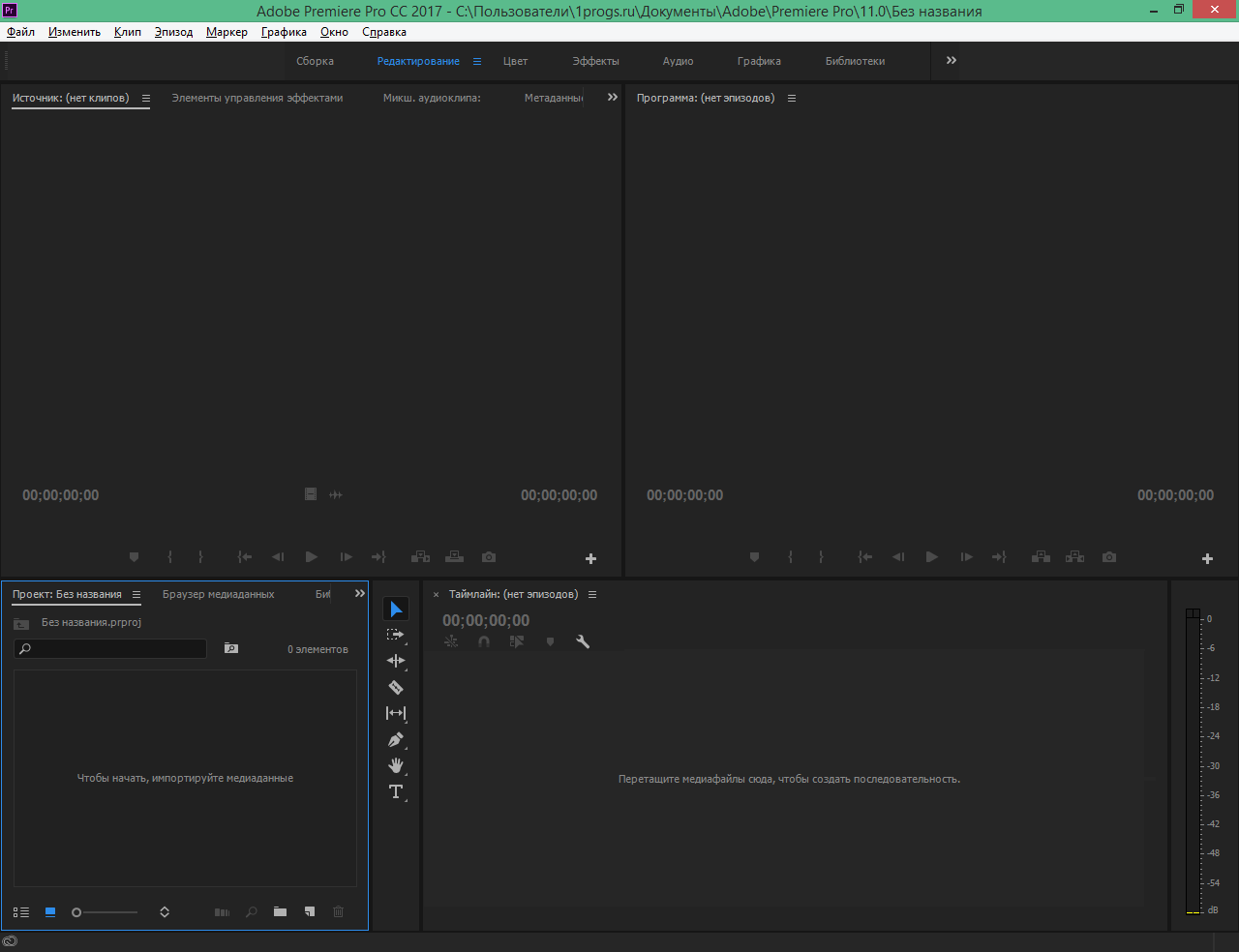 Adobe Premiere Pro торрент