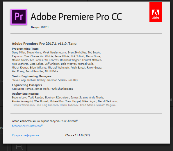 Adobe Premiere Pro крякнутый на русском торрент