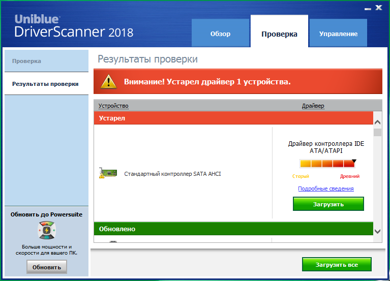 DriverScanner активация