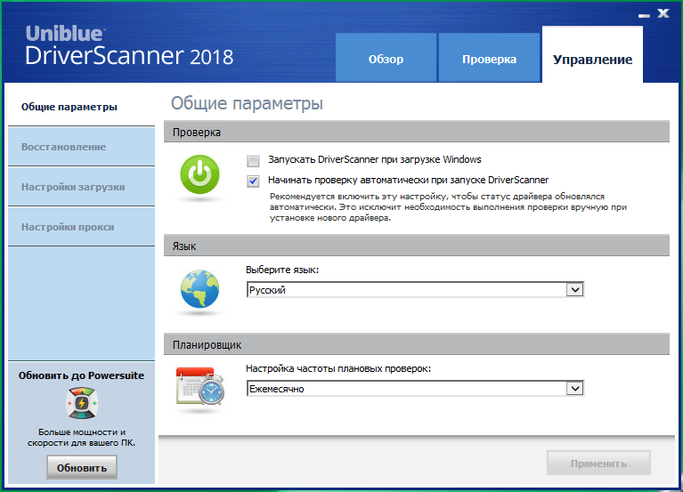 DriverScanner ключ