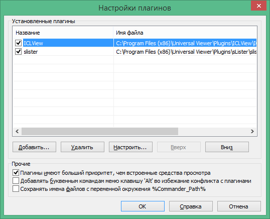 File Viewer Pro активация