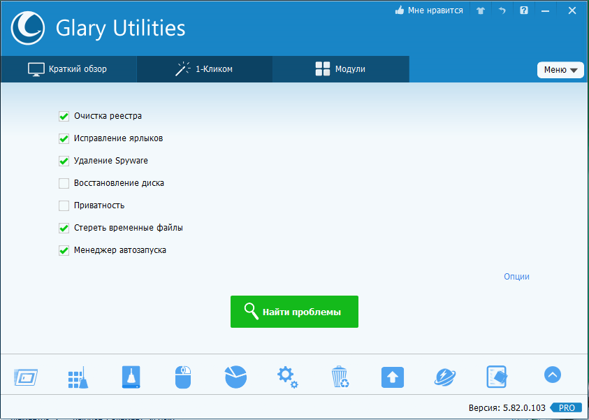 Glary Utilities ключ