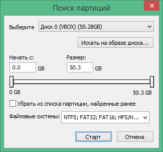 Handy Recovery ключ