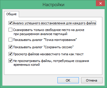 Handy Recovery полная версия