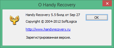 Handy Recovery скачать полную с ключом