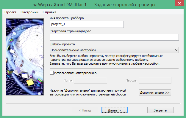 Internet Download Manager бесплатный ключ