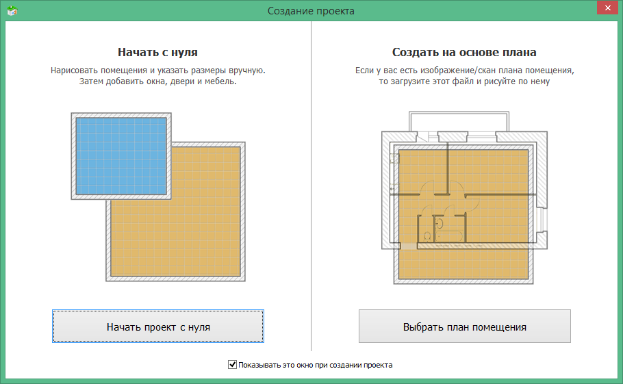 Дизайн Интерьера 3D полная версия