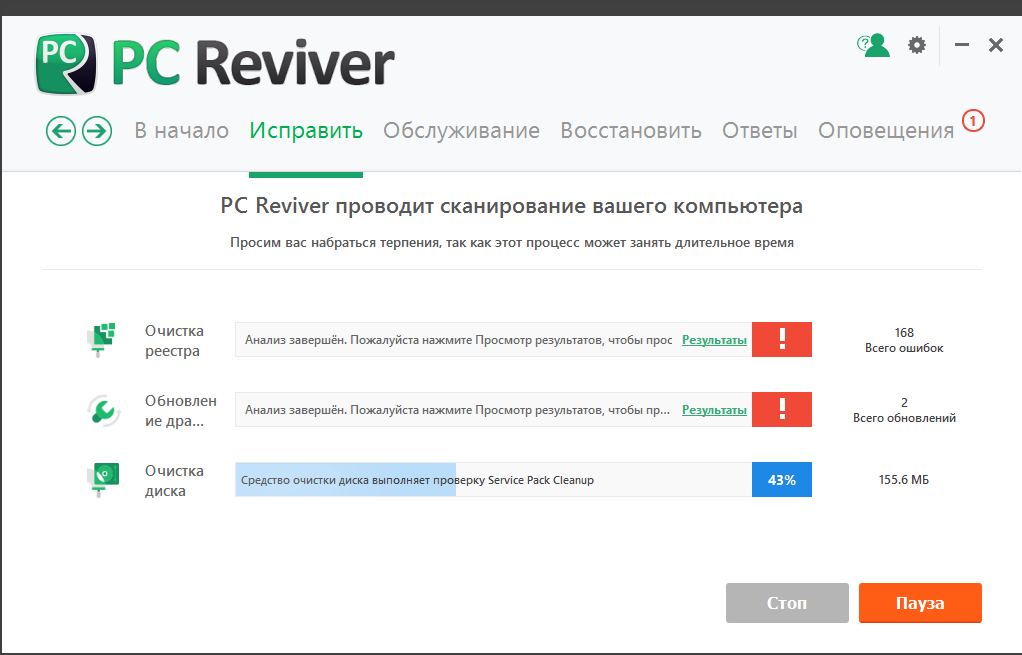 PC Reviver ключ