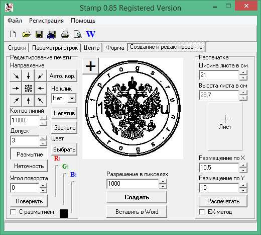 Stamp ключ