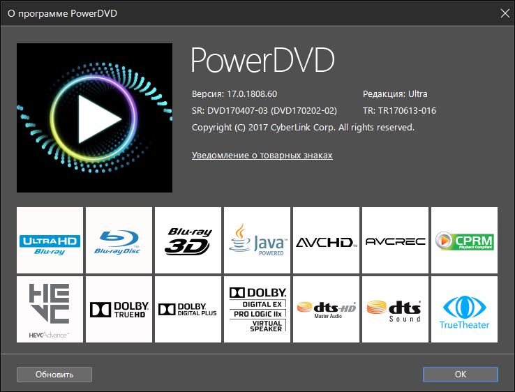 CyberLink PowerDVD скачать с ключом