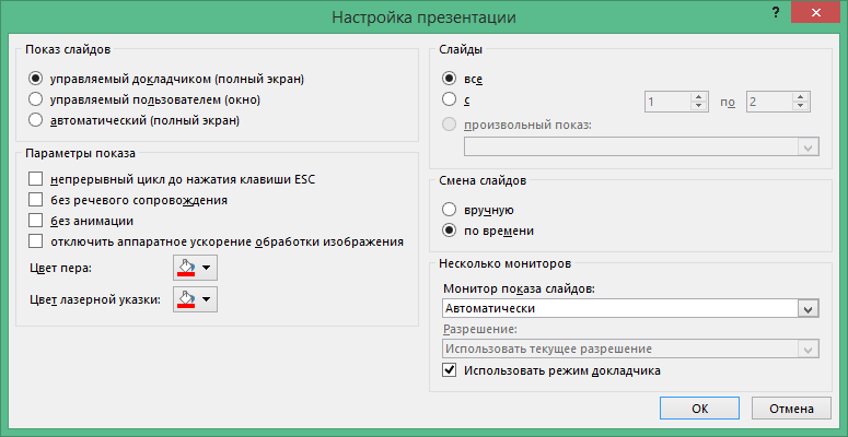 PowerPoint 2013 ключ