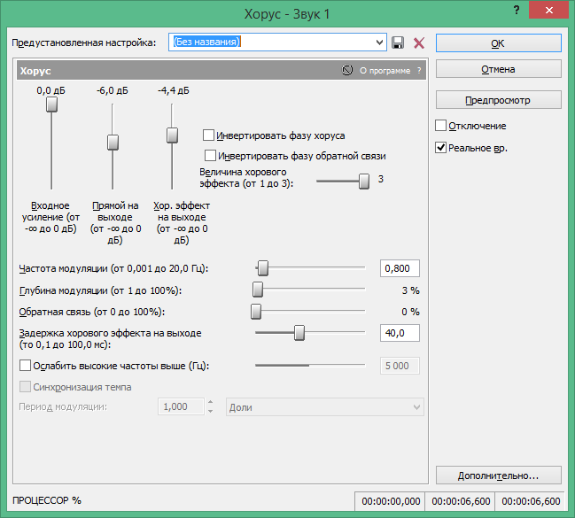 Sound Forge Pro активация