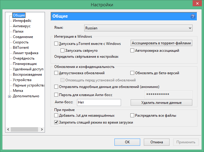 uTorrent Pro ключ