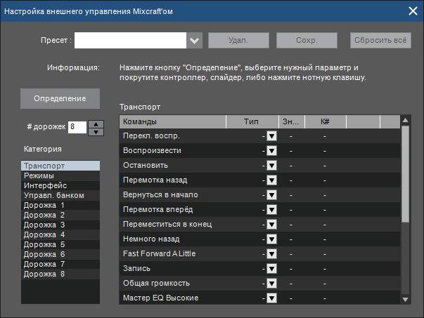 Acoustica Mixcraft активация