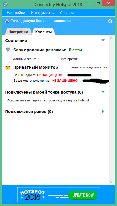 Connectify Hotspot ключи