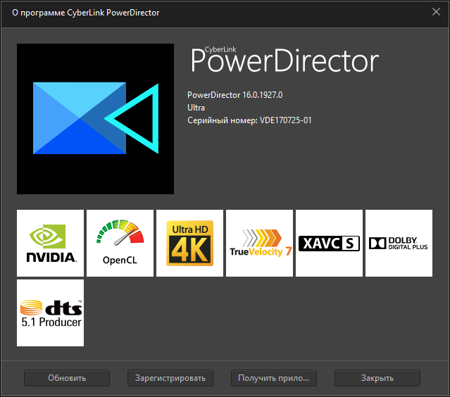 CyberLink PowerDirector скачать с ключом