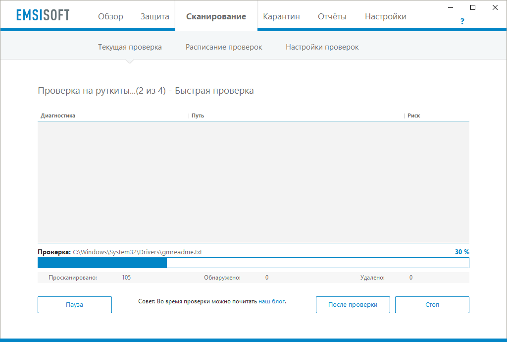 Emsisoft Anti-Malware ключ