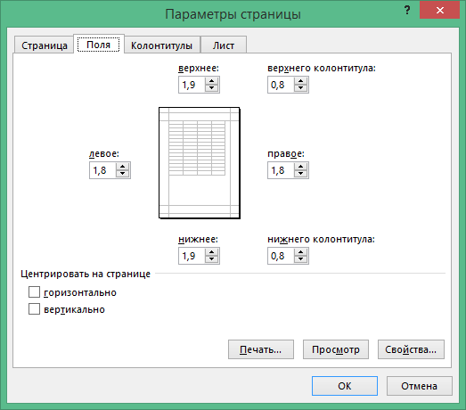 Excel 2013 ключ