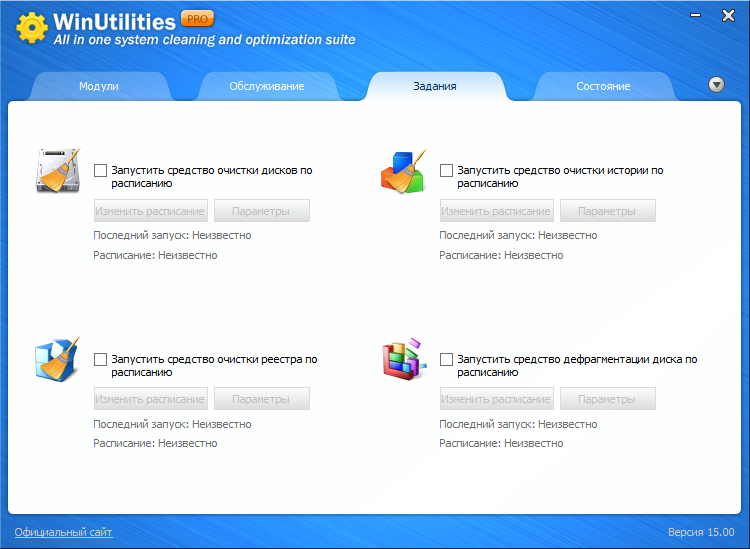 WinUtilities активация