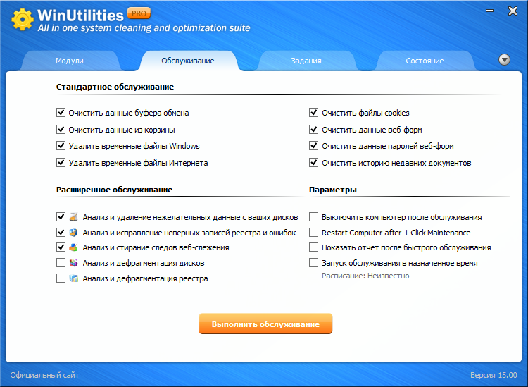 WinUtilities ключ