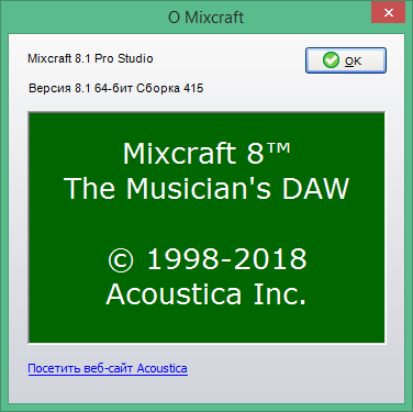 mixcraft скачать крякнутый