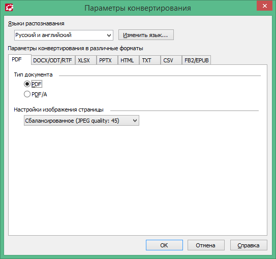 ABBYY PDF Transformer ключ