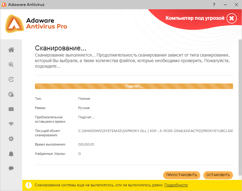 Ad-Aware Antivirus Pro ключ