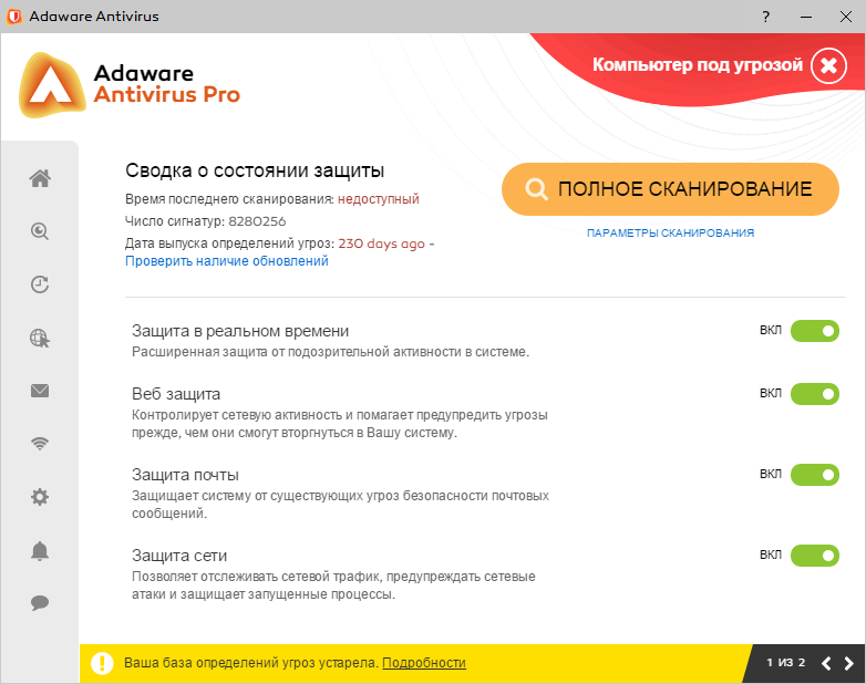 Ad-Aware Antivirus Pro