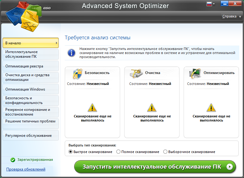 Advanced System Optimizer