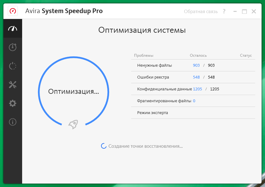 Avira System Speedup ключ