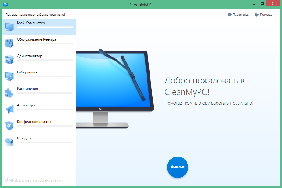 CleanMyPC