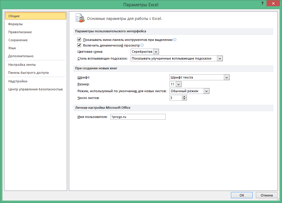 Excel 2010 ключ