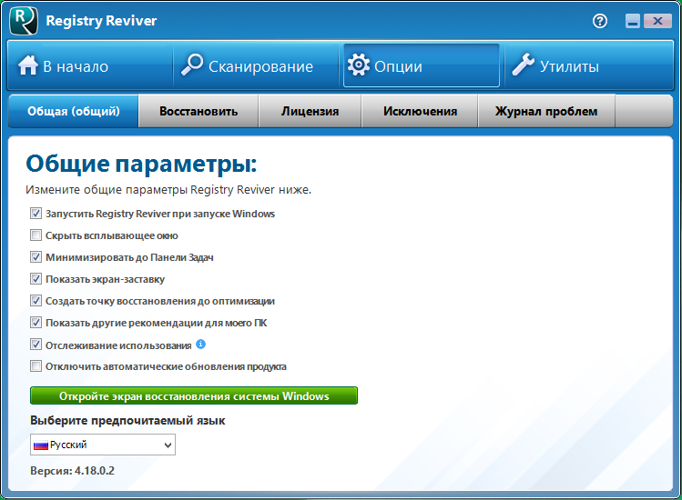 Registry Reviver активация