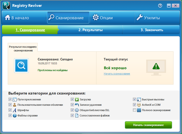 Registry Reviver ключ