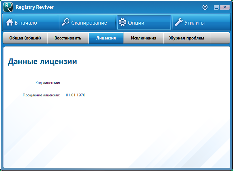 Registry Reviver скачать с ключом