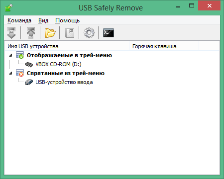 USB Safely Remove