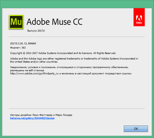 Adobe Muse скачать с ключом