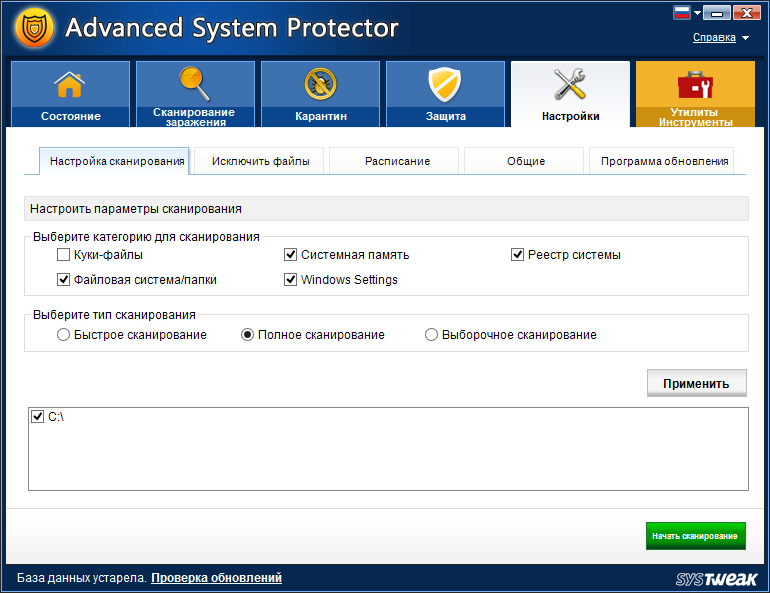 Advanced System Protector ключ активации