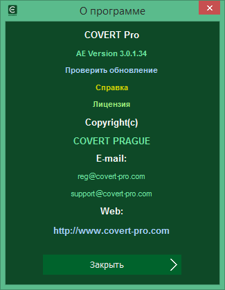 COVERT Pro скачать с ключом