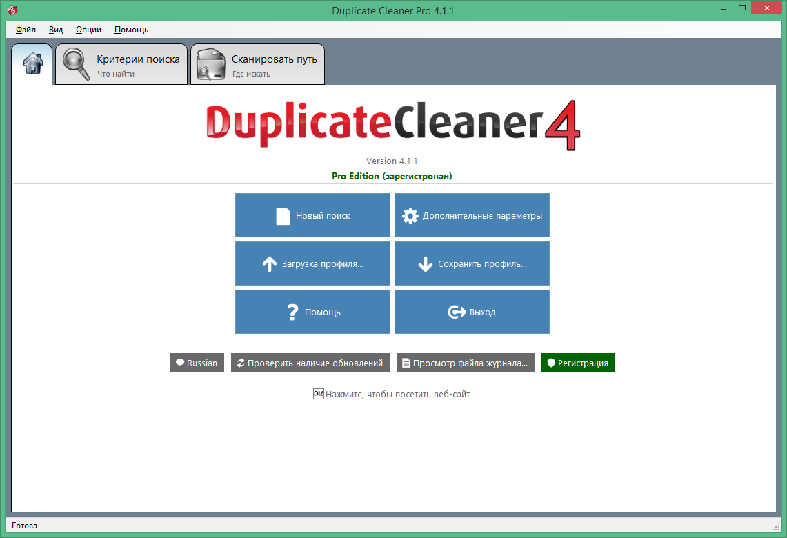 Duplicate Cleaner Pro