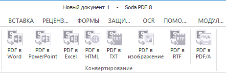 Soda PDF ключ