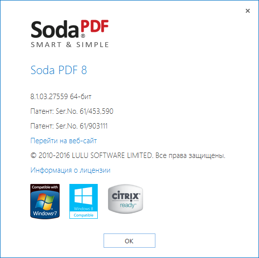 Soda PDF скачать с ключом