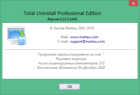 Total Uninstall скачать с ключом